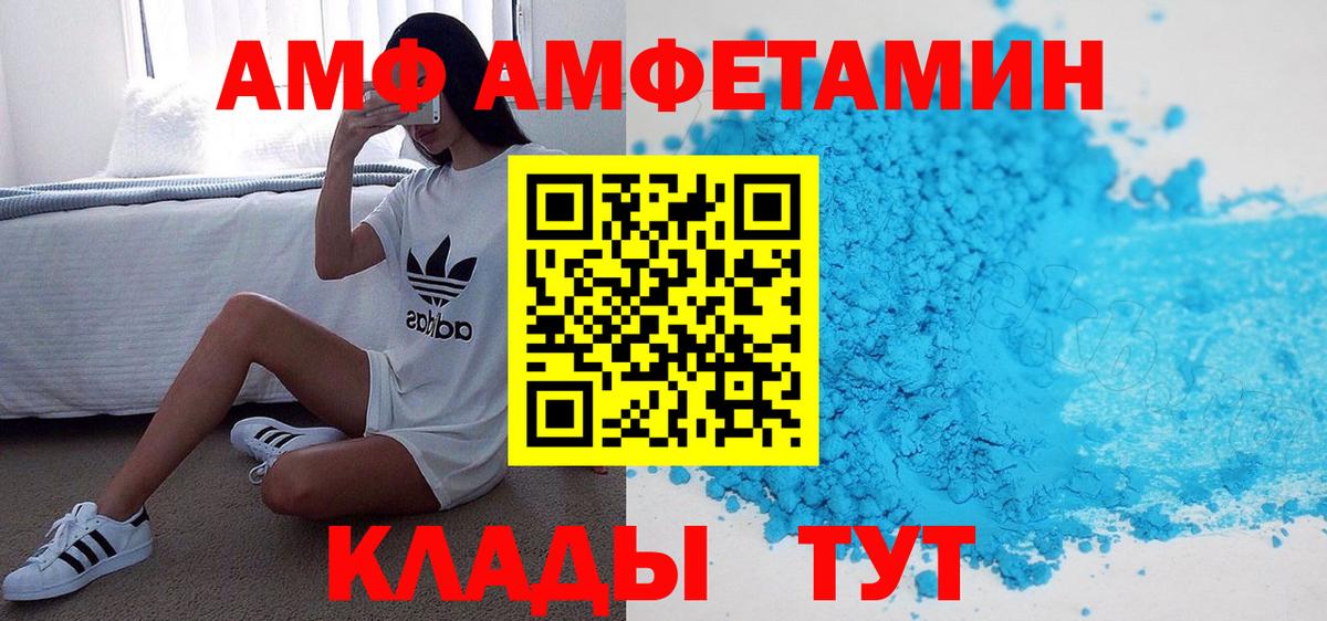 Холмск  Amphetamine VHQ  Вход с VPN 