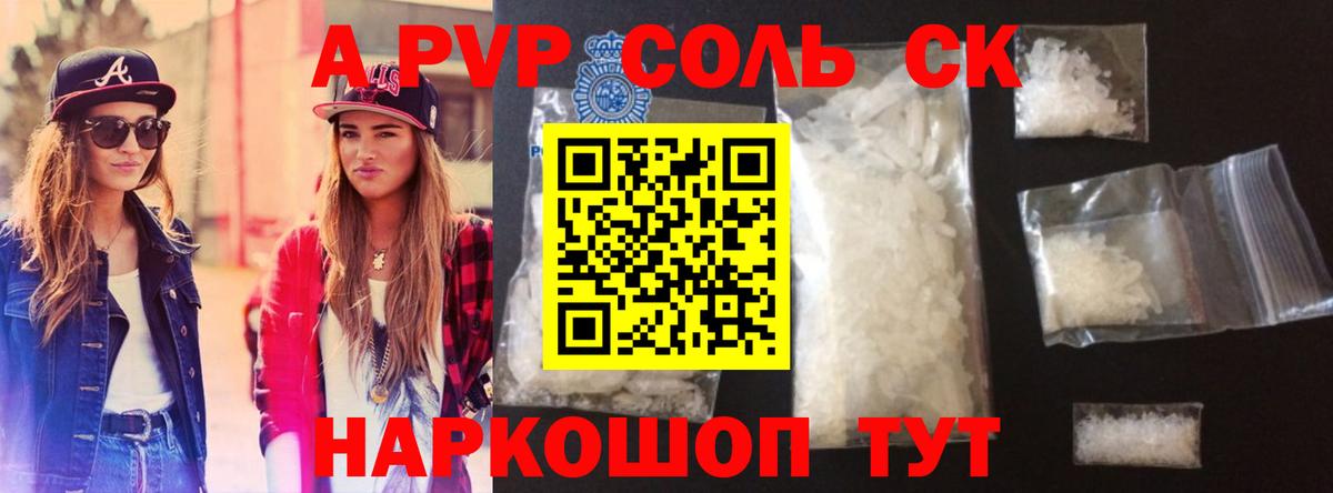 А ПВП СК кристаллы  Холмск  Меф   ГАШ  Вход с VPN  Каннабис  Cocaine 
