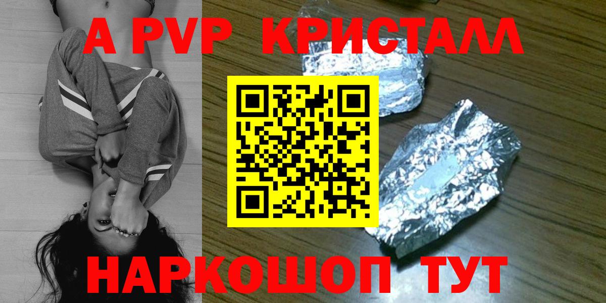 Alpha-PVP VHQ Холмск