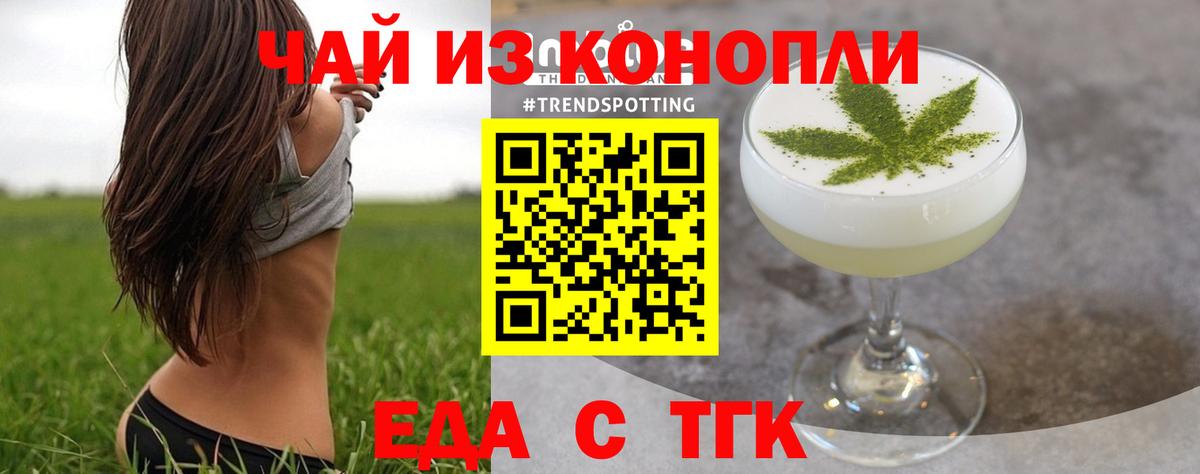 Холмск  Еда ТГК марихуана  Вход с VPN 