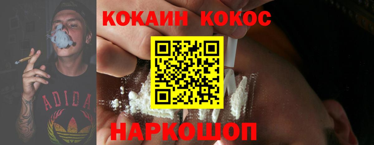 Холмск  как найти закладки  Вход с VPN  Cocaine Fish Scale 