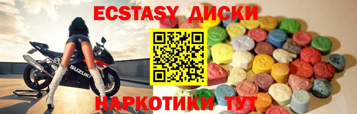 ЭКСТАЗИ XTC Холмск