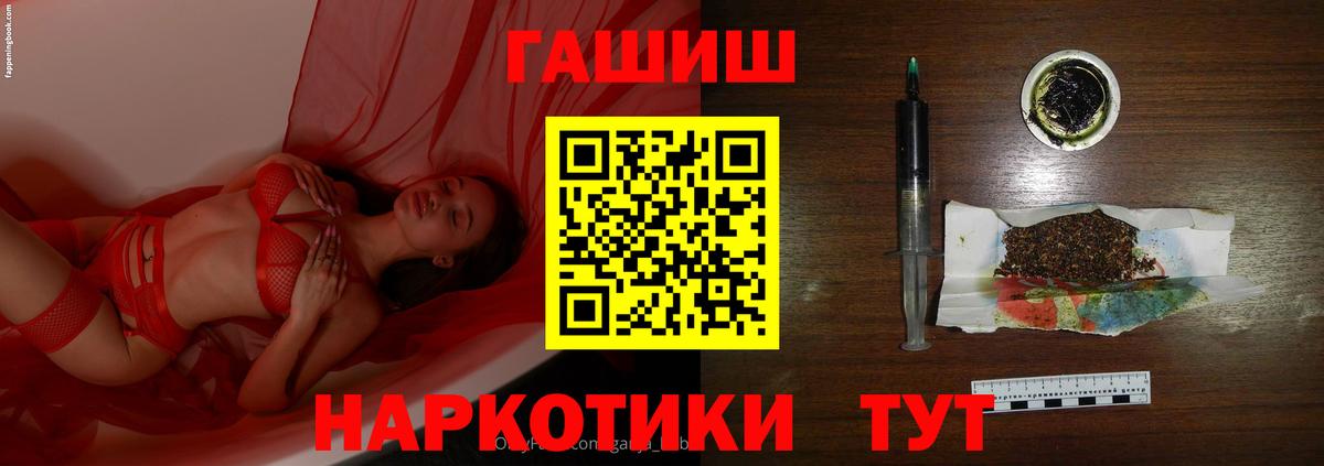 ГАШИШ Изолятор Холмск