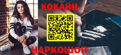 кокаин Можга