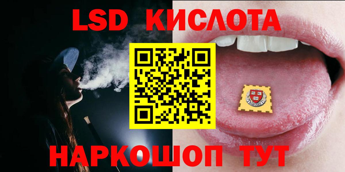 Холмск  LSD-25 экстази кислота  Вход с VPN  Лсд 25 экстази ecstasy 