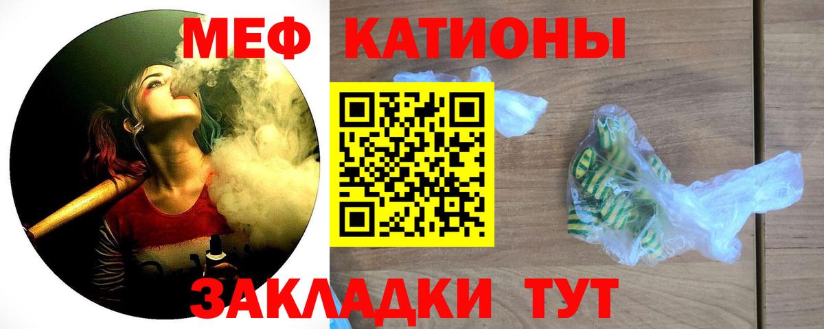Мефедрон VHQ  Вход с VPN  МЯУ-МЯУ  МЯУ-МЯУ  МЕФ 4 MMC  Холмск 