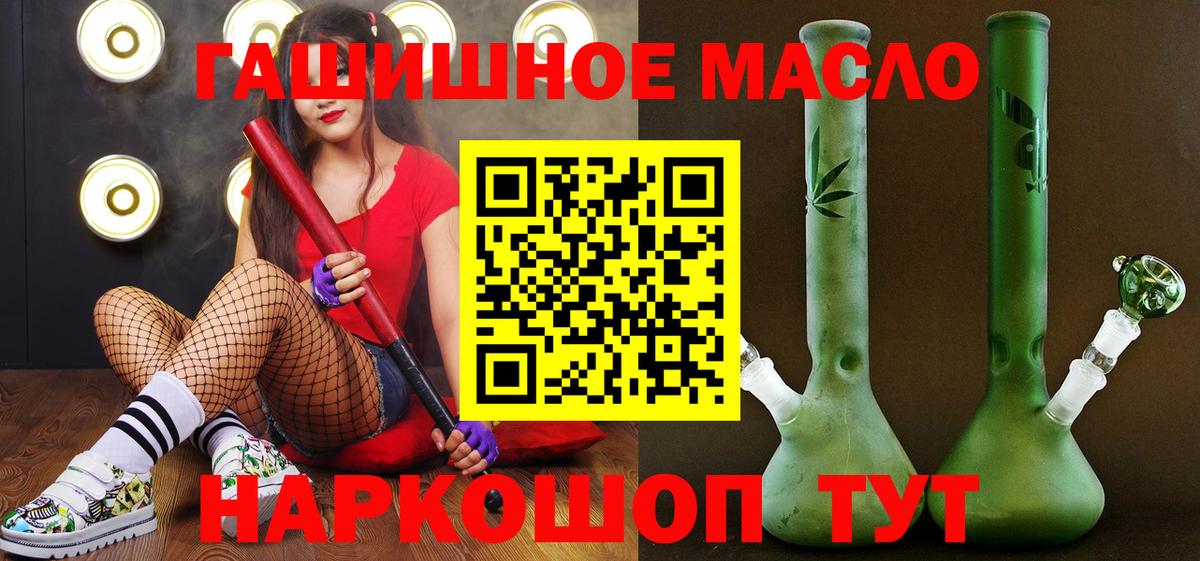 blacksprut   Дистиллят ТГК концентрат  Вход с VPN  Холмск  ТГК жижа 